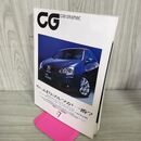 1_　CG CAR GRAPHIC カーグラフィック 2004年7月号 やっぱりゴルフが一番？ 240141