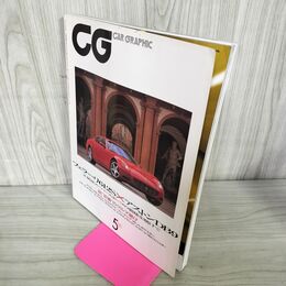 1_　CG CAR GRAPHIC カーグラフィック 2004年5月号 フェラーリ612s×アストンdb9 240117