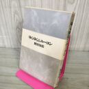 1_　ゆらゆらとユーコン 野田知佑 240046