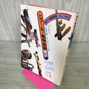 1_　季刊 映画宝庫 1977年春 第2号 大空の美しきものたちに捧ぐ 超音ジェット機 カタログ復刻 240229