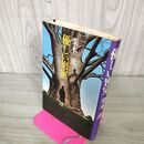 1_　優しい密室 栗本薫 240217