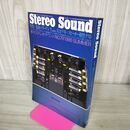 1_　Stereo Sound 1986年Summer 季刊ステレオサウンド No.79 最新パワーアンプ 実力テスト 210236