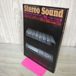 1_　Stereo Sound 1984年Winter 季刊ステレオサウンド No.73 コンポーネンツ・オブ・ザ・イヤー特集 210251