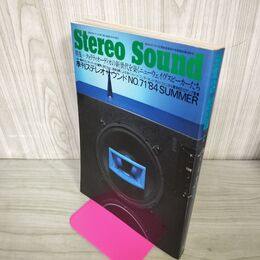 1_　Stereo Sound 1984年Summer 季刊ステレオサウンド No.71 クオリティオーディオの新世代 210249