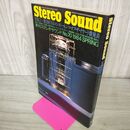 1_　Stereo Sound 1984年Spring 季刊ステレオサウンド No.70 第2回 84コンポーネンツ オブ イヤー 賞発表 210248