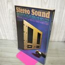 1_　Stereo Sound ステレオサウンド 1980年1月 昭和55年 No.53 STATE OF THE ART賞 270051
