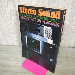 1_　Stereo Sound ステレオサウンド 1981年1月 昭和56年 No.57 いまいちばんいいアンプを選ぶ 270052