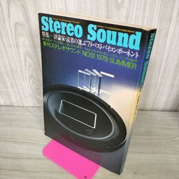 1_　Stereo Sound ステレオサウンド 1979年7月 昭和54年 No.51 評論家・読者の選ぶ’79ベストバイコンポーネント 270066