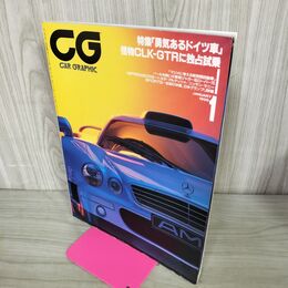 1_　CG CAR GRAPHIC カーグラフィック No.454 1999年1月号 勇気あるドイツ車　怪物CLK-GTRに独占試乗 270067