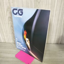 1_　CG CAR GRAPHIC カーグラフィック No.455 1999年2月号 期待十分 ホンダS2000 270065