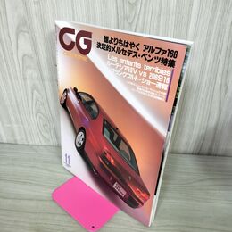 1_　CG CAR GRAPHIC カーグラフィック No.464 1999年11月号 誰よりもはやくアルファ166 決定的メルセデス・ベンツ特集 270075