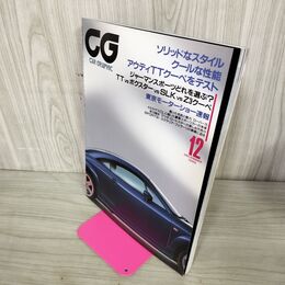 1_　CG CAR GRAPHIC カーグラフィック 1999年12月号 No.465 アウディTTクーペ マツダ ロードスター 270074