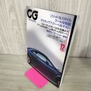 1_　CG CAR GRAPHIC カーグラフィック 1999年12月号 No.465 アウディTTクーペ マツダ ロードスター 270074