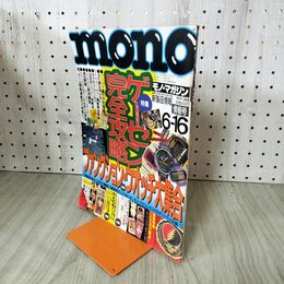 1_　mono モノ・マガジン 情報号 NO.344 1997年6月16日 ゲーセン完全攻略 210144