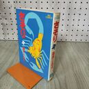 1_　さそり 6巻 罠 ビッグコミックス 篠原とおる 270252