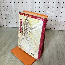 1_　スーパーアドベンチャーゲーム エクセア 宮原弥寿子 初版 270274