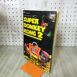 1_　スーパードンキーコング2 任天堂公式ガイドブック 裏表紙破れあり 210155