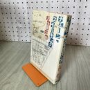 1_　チェーン・スモーキング 沢木耕太郎 270122