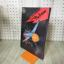 1_　パンフレット 宇宙戦艦ヤマト 完結編 240285