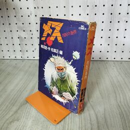 1_　メス 名医の条件 柿沼宏 松森正 ビッグコミックス 初版 270243