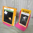 1_　暁の茶事 茶と美写真シリーズ3 堀内 宗完 千宗左 初版 270120