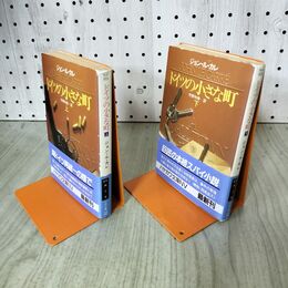 1_　計2冊 上下 ドイツの小さな町 ジョン・ル・カレ 初版 帯付 240185