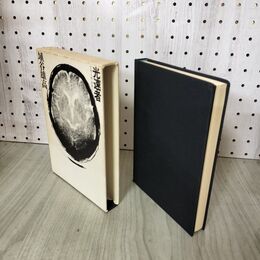 1_　光速者 宇宙・人間・想像力 埴谷雄高 初版 240168