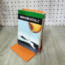 1_　時計仕掛けのりんご 手塚治虫 秋田漫画文庫 初版 270126