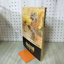 1_　図録　仙台城　しろ・ひと・まち 仙台市博物館 仙台開府四百年記念特別展Ⅲ 210246