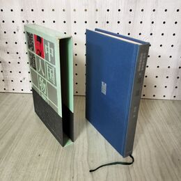 1_　中国人物叢書 ６ 馮道 礪波護著 宮崎市定監修 昭和41年11月10日 初版 1966年 240267