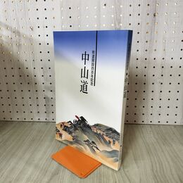 1_　中山道 街道開設四百年記念 板橋宿江戸の出入口 特別展 図録 板橋区立郷土資料館 210167