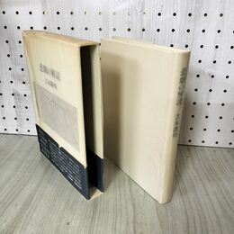 1_　悲劇の解読 吉本隆明 240182