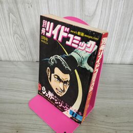 1_　別冊 リイドコミック 3月号 シュガーシリーズ No.11 さいとうたかを 昭和50年 1975年 270176