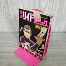 1_　別冊 リイドコミック 第9号 シュガーシリーズ No.7 さいとうたかを 昭和49年 1974年 270250