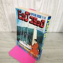 1_　別冊ビッグコミック OCTOBER ゴルゴ13シリーズ さいとう たかを 昭和53年10月1日 1978年 270141