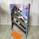 1_　別冊週刊読売 城と武将 名城の四季 1975年 10月 昭和50年 240191