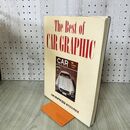 1_　CAR GRAPHIC カーグラフィック 別冊 創刊200号記念 The Best of CAR GRAPHIC 昭和52年 1977年 210255