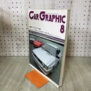 1_　カーグラフィック CAR GRAPHIC CG No.245 1981年8月号 ピアッツァXE 210190