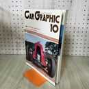 1_　カーグラフィック CAR GRAPHIC CG No.247 1981年10月号 ソアラ ターボ シルビア ターボ 210189