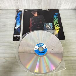 1_　LD レーザーディスク 帯付き エルム街の悪夢 NIGHTMARE ON ELM STREET SF078-5121 210257