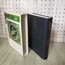 1_　世界歴史大系 イギリス史 3 近現代 村岡健次 木畑洋一 270148