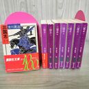 1_　全8巻 揃い 三国志 吉川英治 講談社文庫 全初版 付録つき 240047