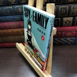 8_  SPY×FAMILY 3 (ジャンプコミックス) 遠藤達哉 220385
