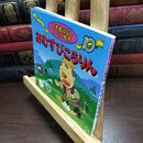 8_  おむすびころりん (日本昔ばなしアニメ絵本 10) 佐々木昇、水端せり 090500