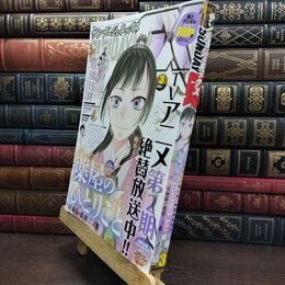 8_  サンデーGX　３月号 小学館 220463