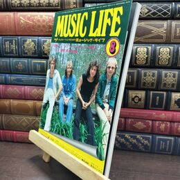 8_  ミュージックライフ 1975年8月号 MUSIC LIFE シンコーミュージック 090233