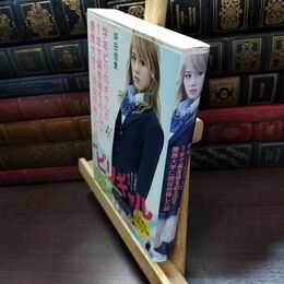 8_  学年ビリのギャルが1年で偏差値を40上げて慶應大学に現役合格した話 坪田信貴 220357
