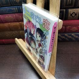 8_  中二病でも恋がしたい! (2) 虎虎 220362