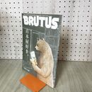 1_　BRUTUS ブルータス 2013年6月15日号 756 古本屋好き 270266