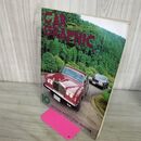 1_　CAR GRAPHIC カーグラフィック 1977年10月 昭和52年 No.199 New Model スカイライン セリカ '78アメリカ車 270055